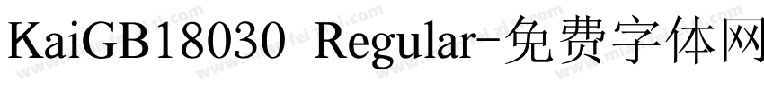 KaiGB18030 Regular字体转换